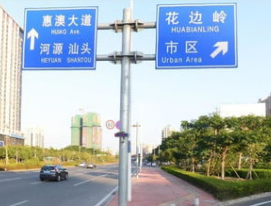 道路交通標(biāo)志牌安裝在道路上應(yīng)要做到哪些要求？