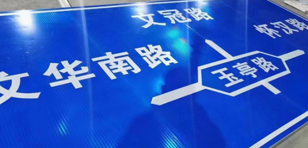 道路交通標(biāo)志牌安裝在道路上應(yīng)要做到哪些要求？