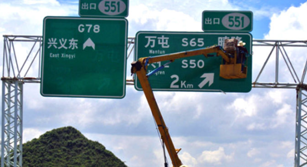 道路交通標(biāo)志牌安裝在道路上應(yīng)要做到哪些要求？